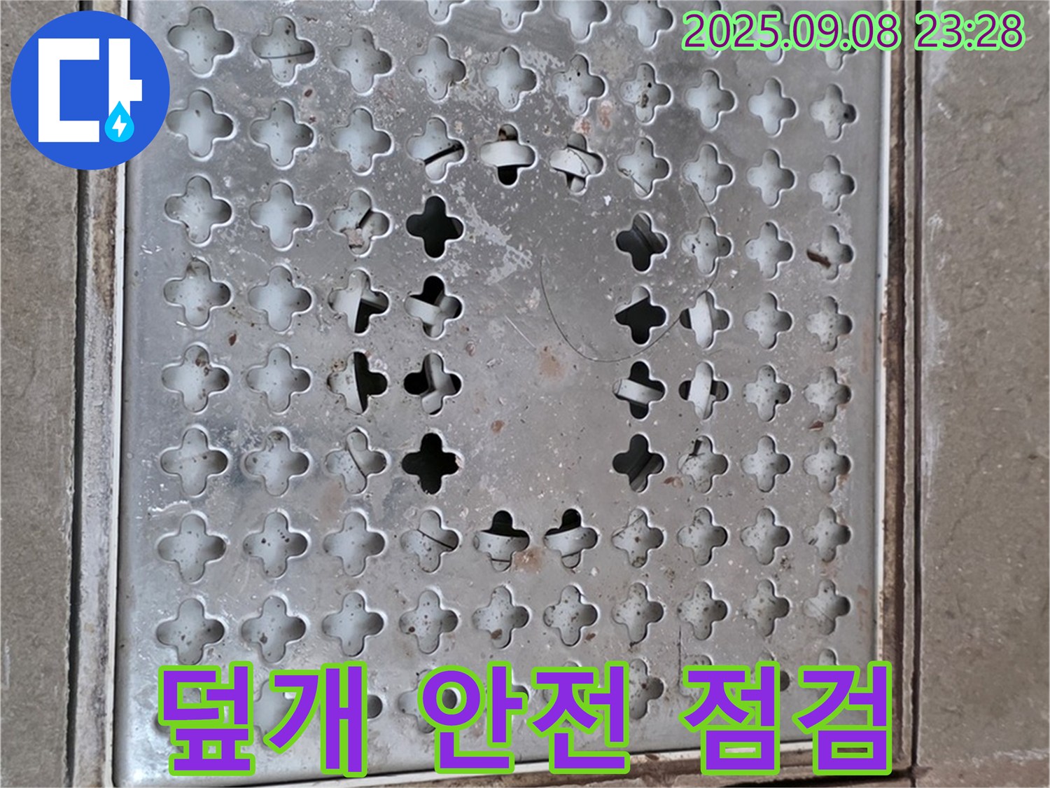 포천 일동 아파트 - 배수구 덮개 - 덮개 파손! 안전 불감증은 이제 그만!
