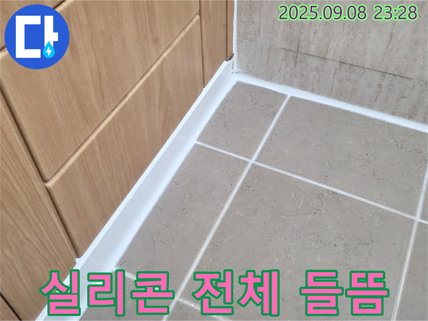 포천 일동 아파트 욕실 하단 실리콘 전체 들뜸 누수 - 전체 들뜸 실리콘 완벽 제거 후 재시공