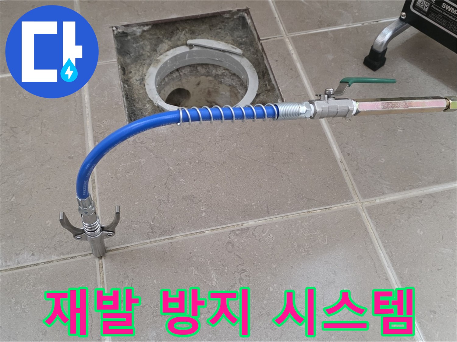 포천시 일동 기산베스트빌 - 고압 시공으로 완벽한 재발 방지 시스템