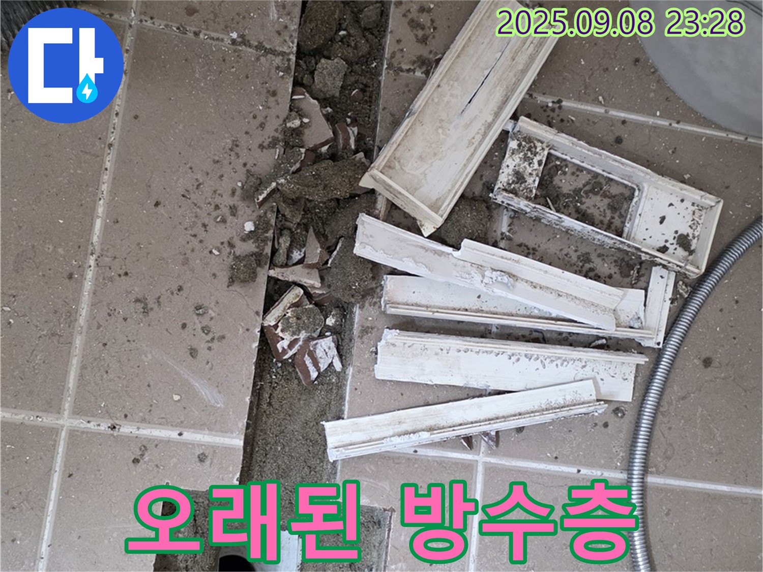 포천시 일동면 기산리 베스트빌 아파트 화장실 누수 - 트랜치 철거 후 드러난 배수구 주변의 오래된 방수층