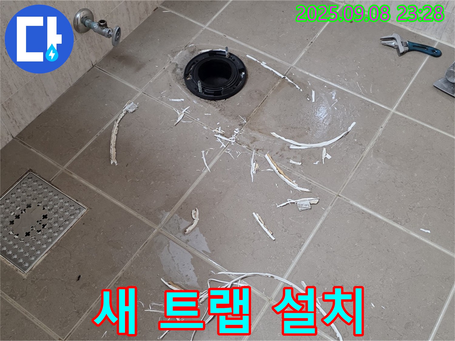 포천시 일동면 기산베스트빌 아파트 변기 누수 - 새 트랩 설치 과정