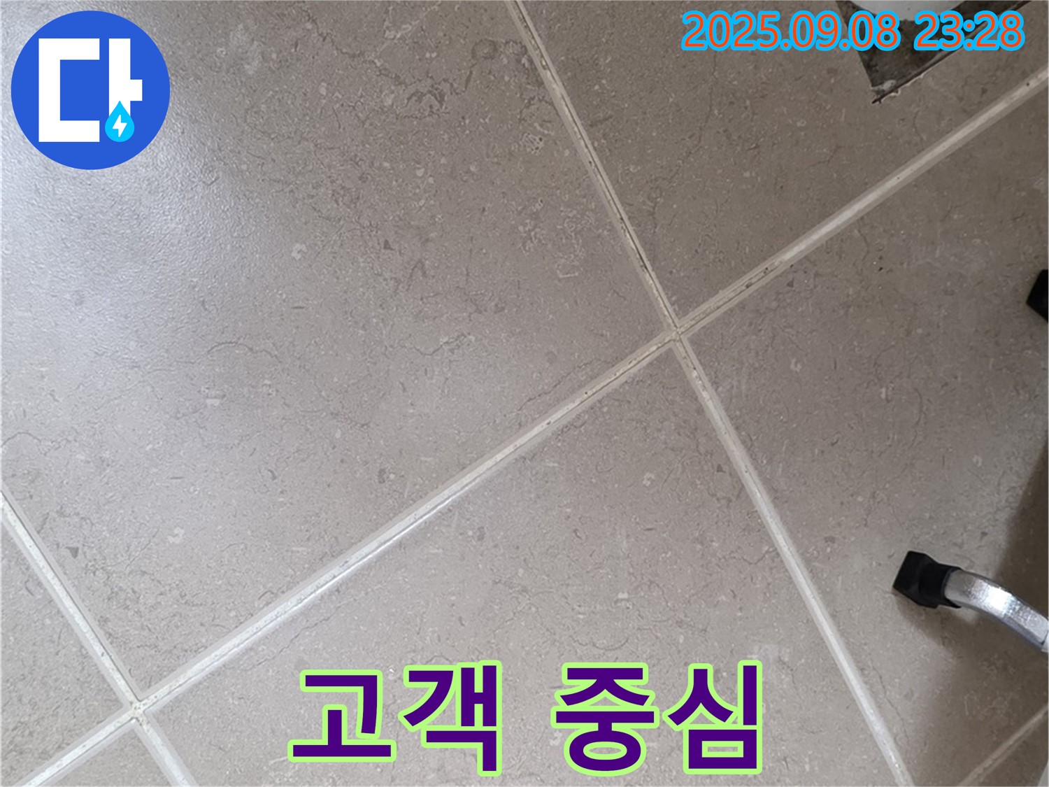 포천시 일동면 누수 - 고객의 입장에서 생각하는 서비스를 제공합니다.