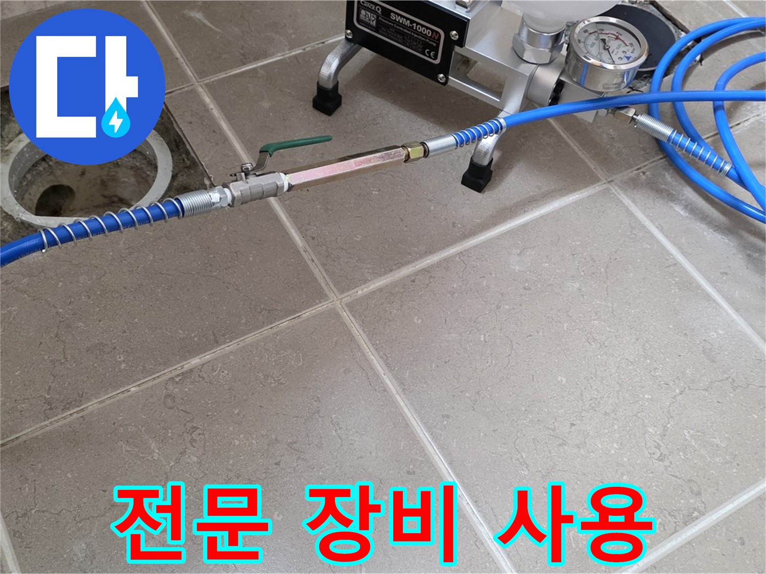 포천시 일동면 베란다 하수구 누수 - 전문 장비를 사용하여 누수 지점을 정확하게 찾아냅니다.