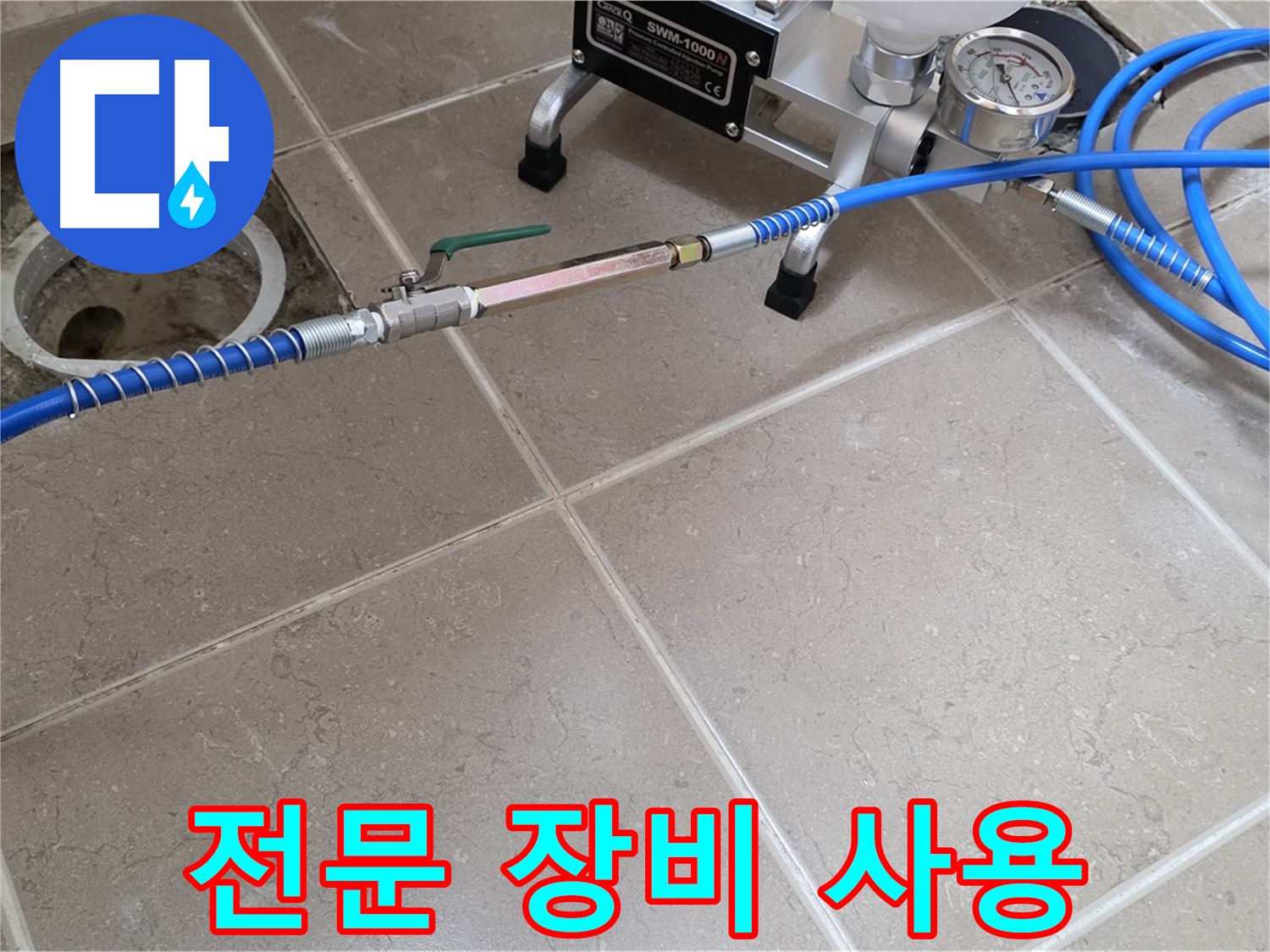 포천시 일동면 세면대 배수구 누수 - 전문 장비를 사용하여 누수 지점을 정확하게 찾아냅니다.
