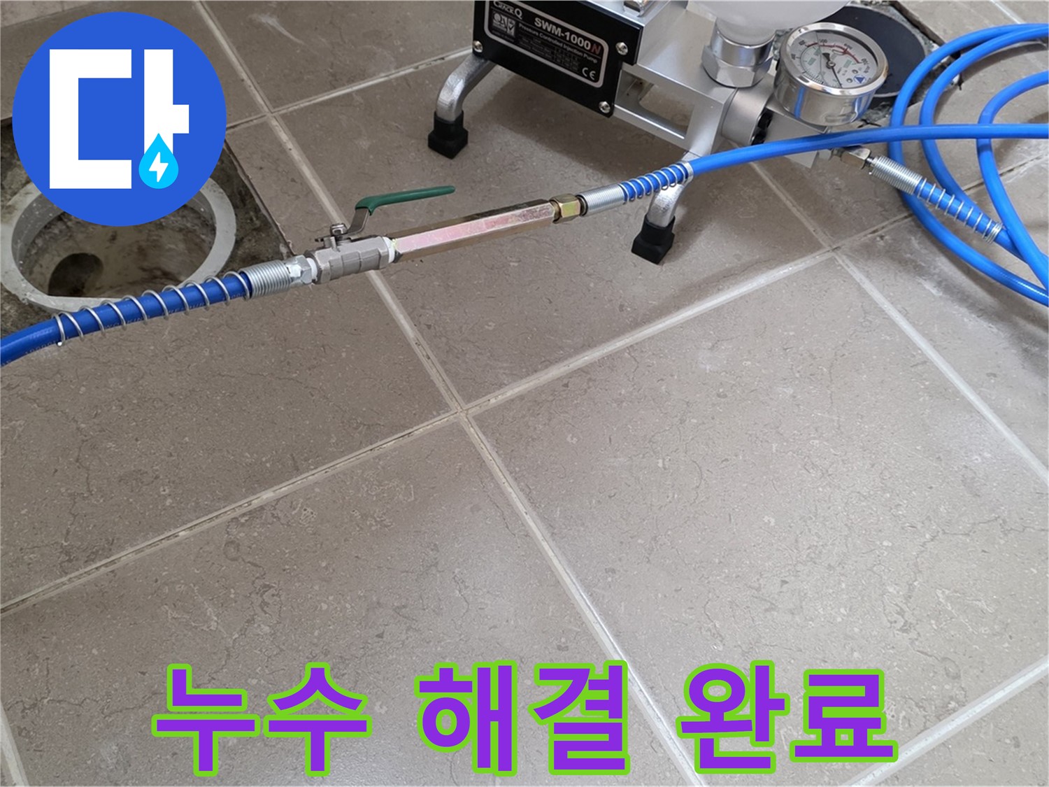 포천시 일동면 싱크대 누수 - 습기 흔적을 따라 누수 지점을 찾아 완벽하게 해결했습니다.