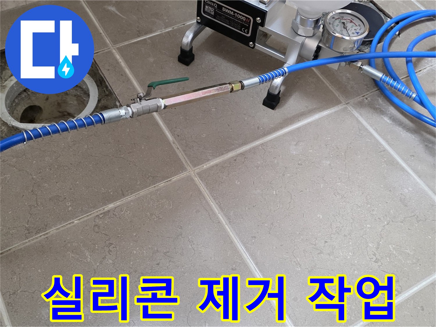 포천시 일동면 욕조 누수 - 낡고 곰팡이 슨 실리콘을 깨끗하게 제거하는 모습입니다.
