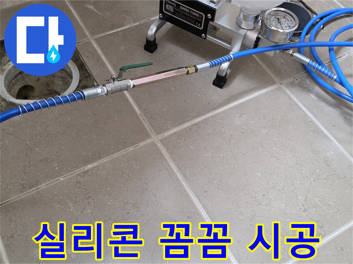 포천시 일동면 욕조 누수 - 새로운 실리콘으로 틈새를 꼼꼼하게 메워 누수를 완벽하게 차단합니다.