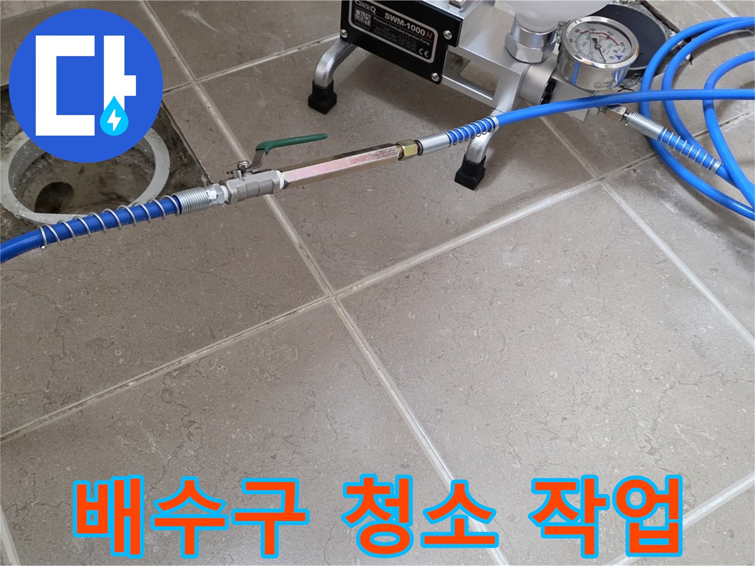 포천시 일동면 욕조 배수구 누수 - 석션 작업을 통해 배수구 내부를 시원하게 청소합니다.