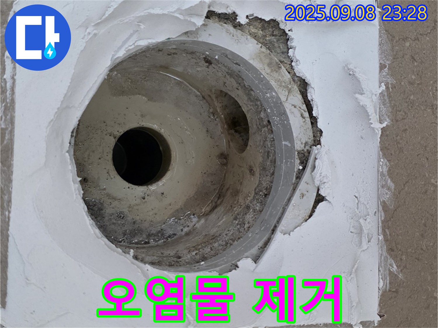 포천시 일동면 운악청계로 - 배수구 내부 오염물질 제거 작업 진행