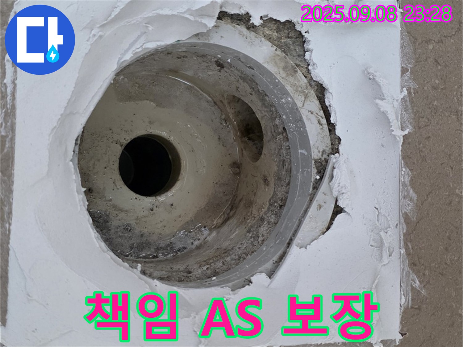 포천시 일동면 운악청계로 - 시공 후 문제 발생 시 책임지고 AS 보장 약속