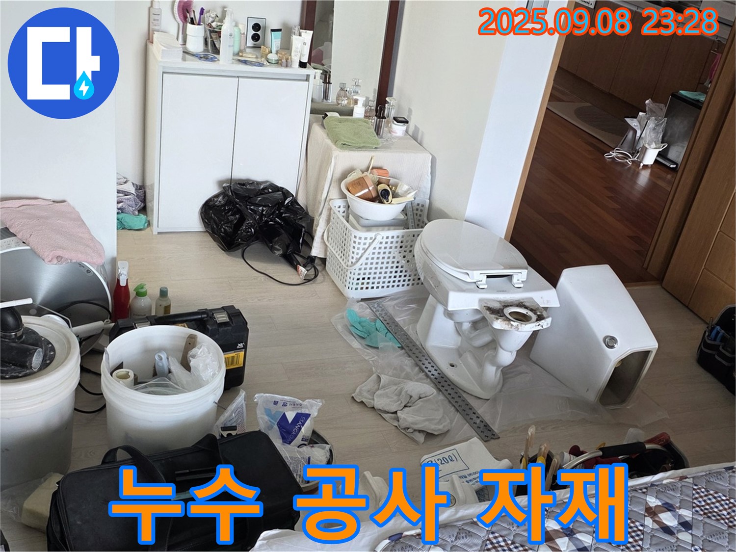 포천시 일동면 일동기산베스트빌 아파트 누수 공사에 사용되는 최고 품질의 자재들 - 꼼꼼한 시공과 함께 완벽한 누수 해결을 보장합니다.