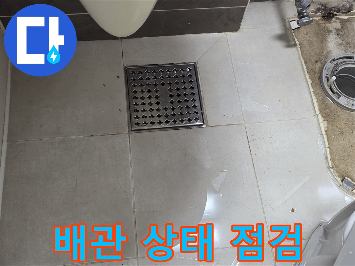 양주 옥정 율정마을 13단지 아파트 변기 누수 - 변기 해체 후 배관 상태를 꼼꼼하게 점검합니다.