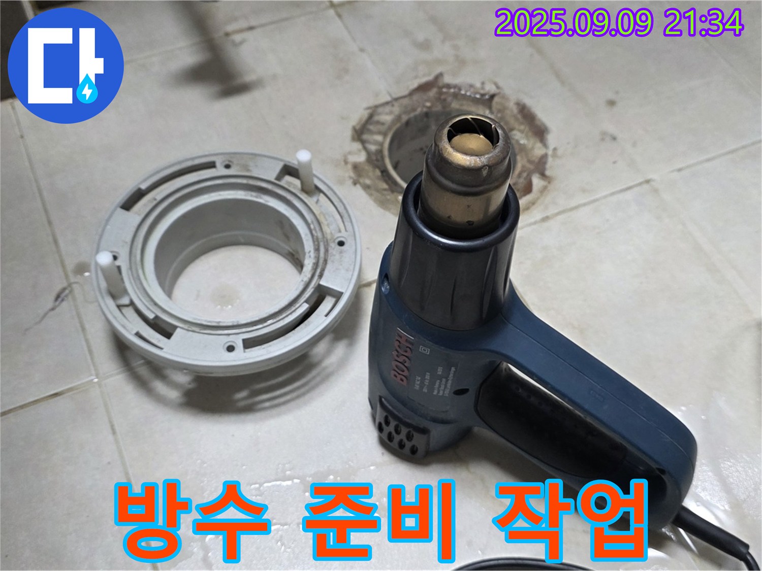 양주 옥정 율정마을 - 배수구 주변 완벽 방수를 위한 철저한 준비 작업