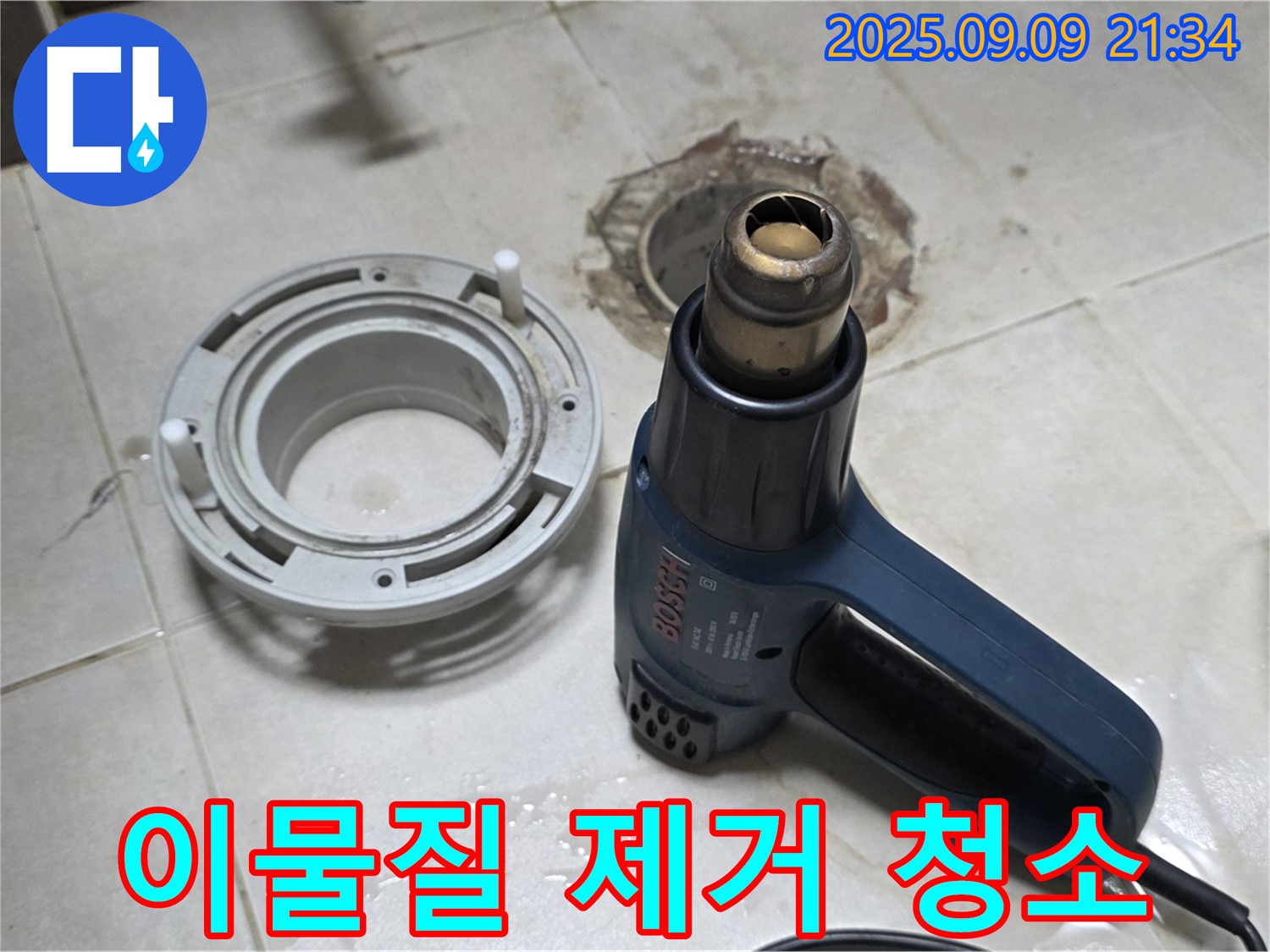 양주 옥정 율정마을 - 배수구 주변 이물질 제거 후 청소로 완벽한 시공 기반 마련