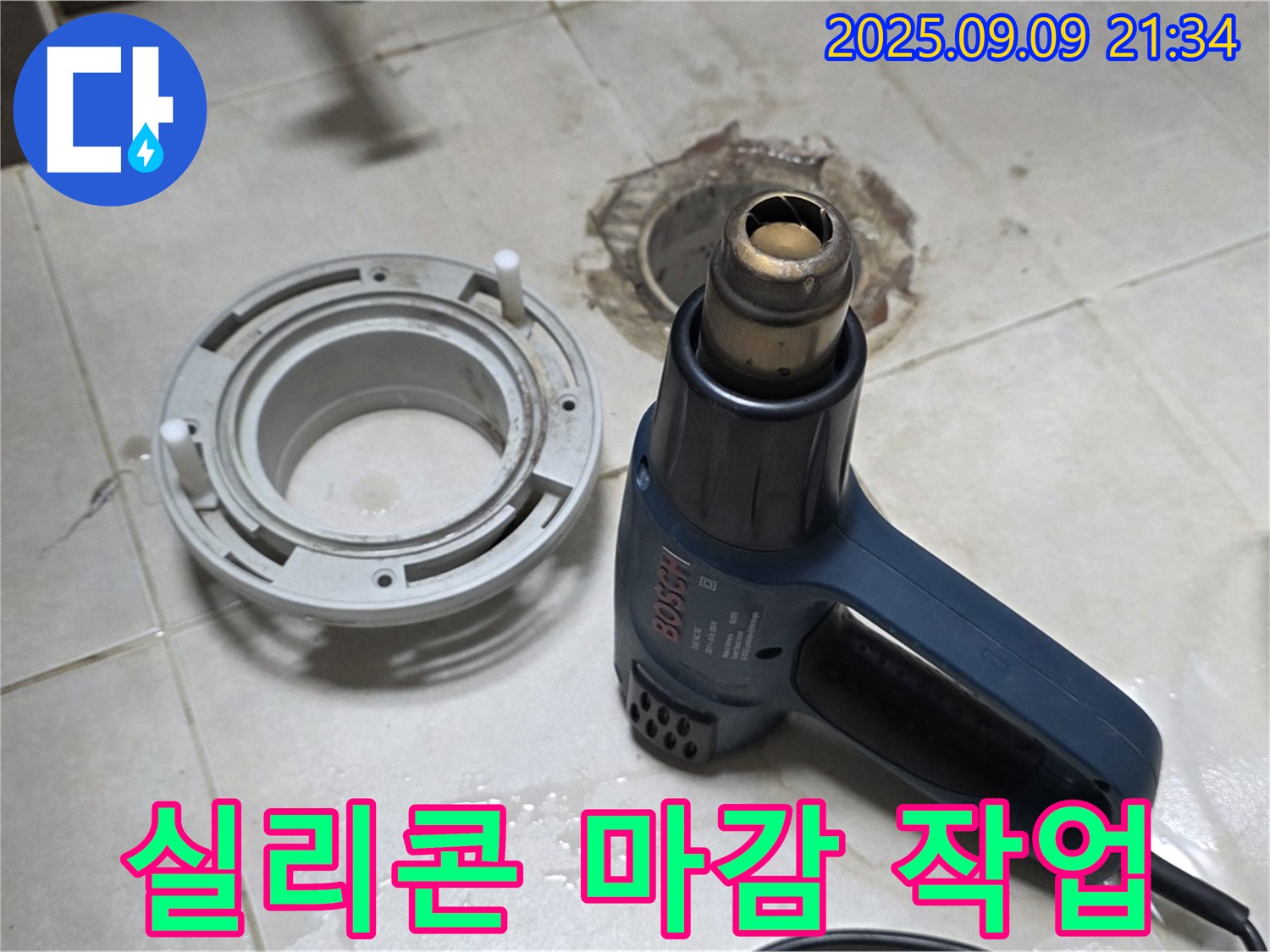 양주 옥정 율정마을 아파트 욕실 배수구 주변 실리콘 마감 작업 - 꼼꼼한 시공으로 누수 방지