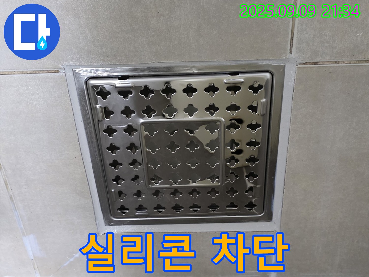 양주 옥정 율정마을 아파트 - 욕실 사각 유가 주변 실리콘 손상, 꼼꼼한 재시공으로 누수를 차단합니다.