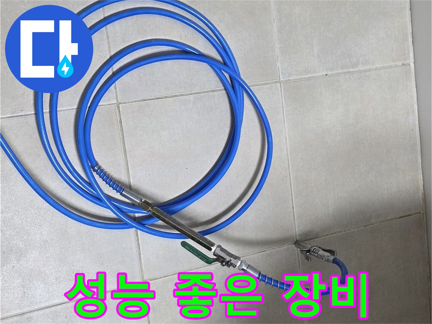 양주 옥정동 누수 - 청음 탐지 장비, 성능 좋은 걸로 준비했어요!