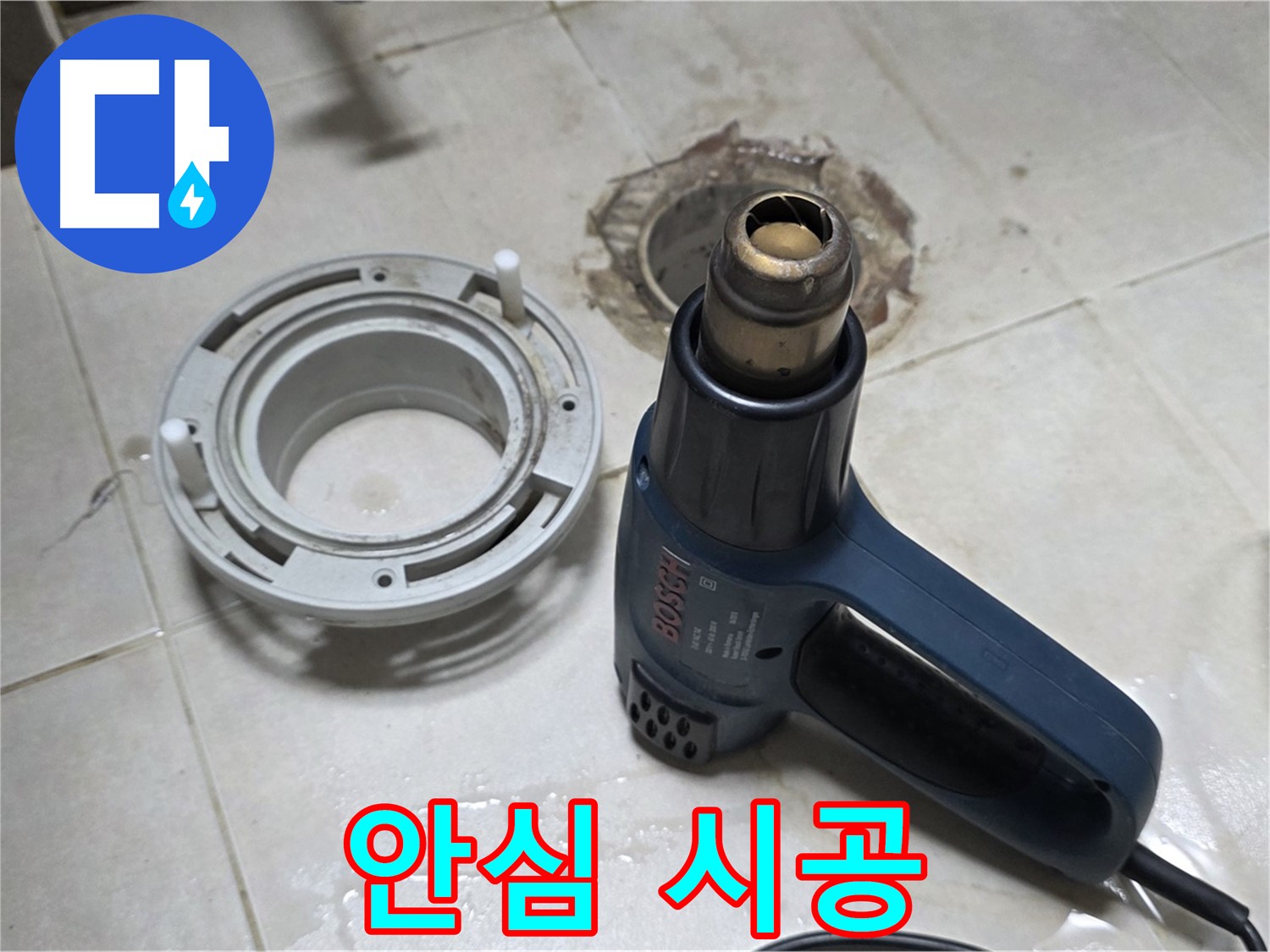 양주 옥정동 욕실 배수구 - 실리콘 마감 후 완벽한 시공