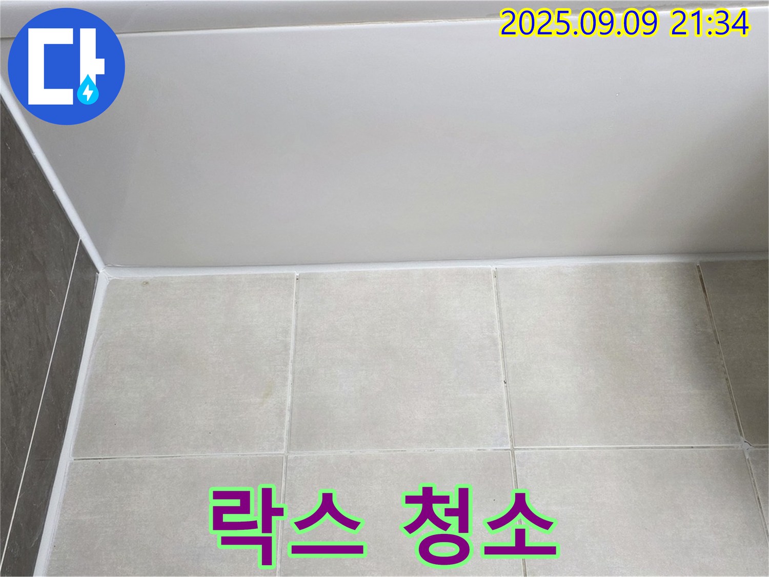 옥정 율정마을 아파트 욕조 실리콘 오염 - 락스 청소 후 곰팡이 방지 실리콘으로 깨끗하게 시공