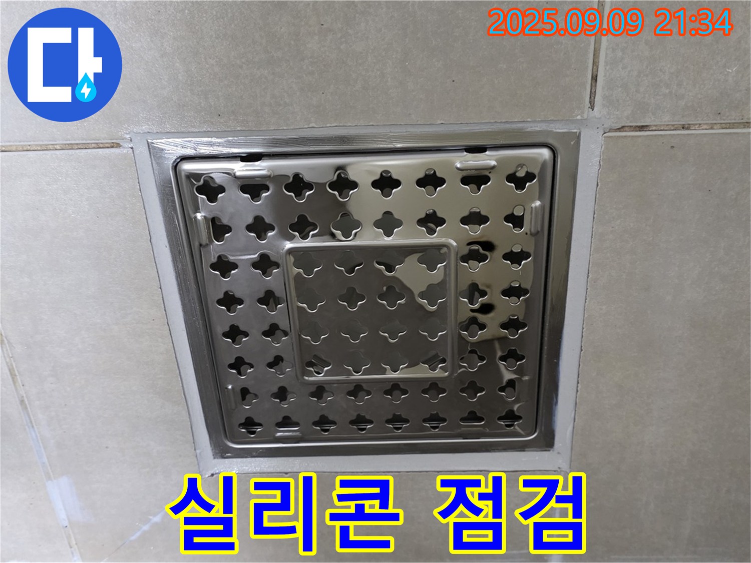 옥정동 율정마을 아파트 - 욕실 유가 주변 누수, 꼼꼼한 실리콘 점검으로 미리 누수를 예방하세요!