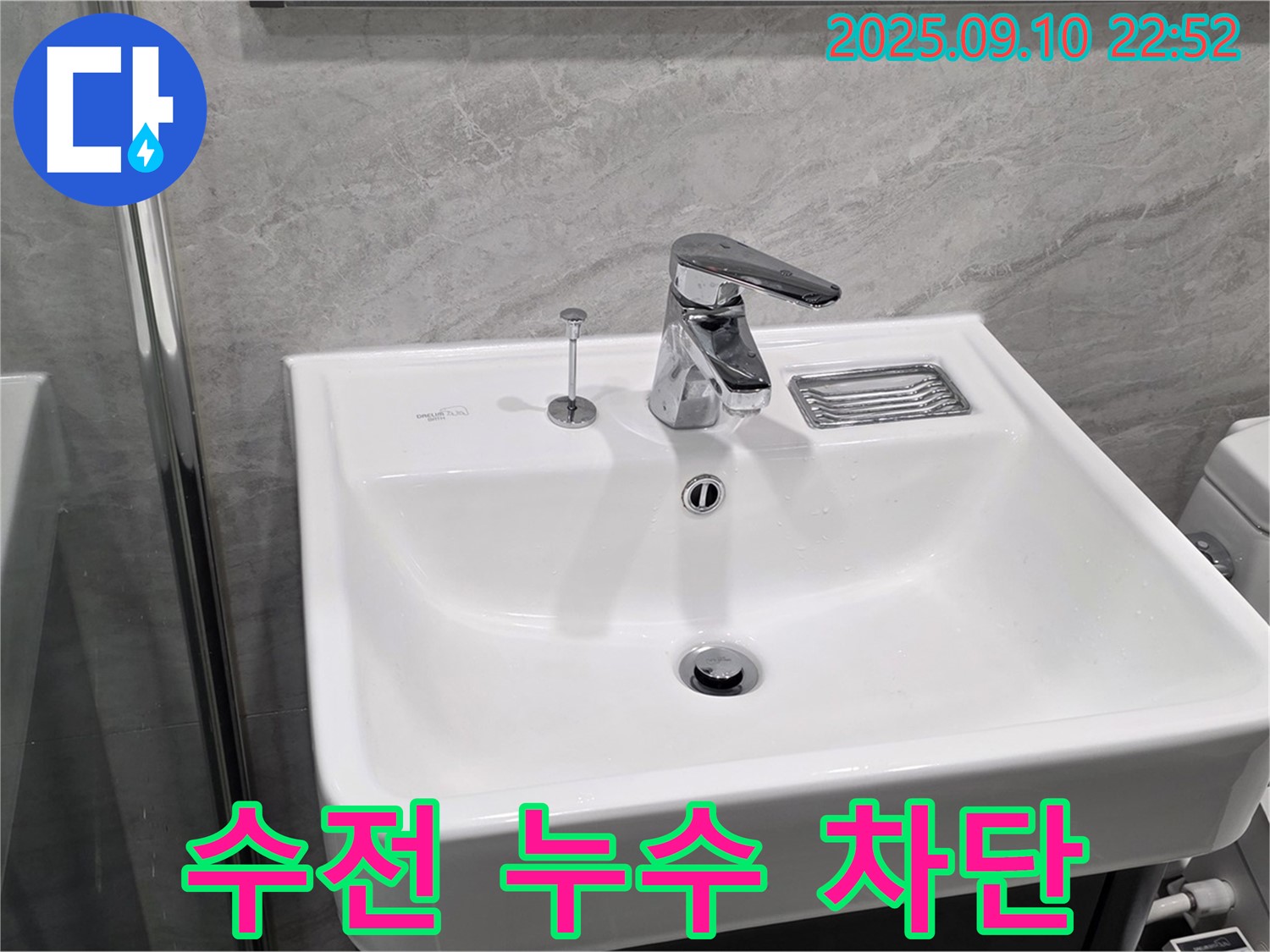 동패동 어반프라임 누수 - 세면대 수전 누수 완벽 차단 노하우