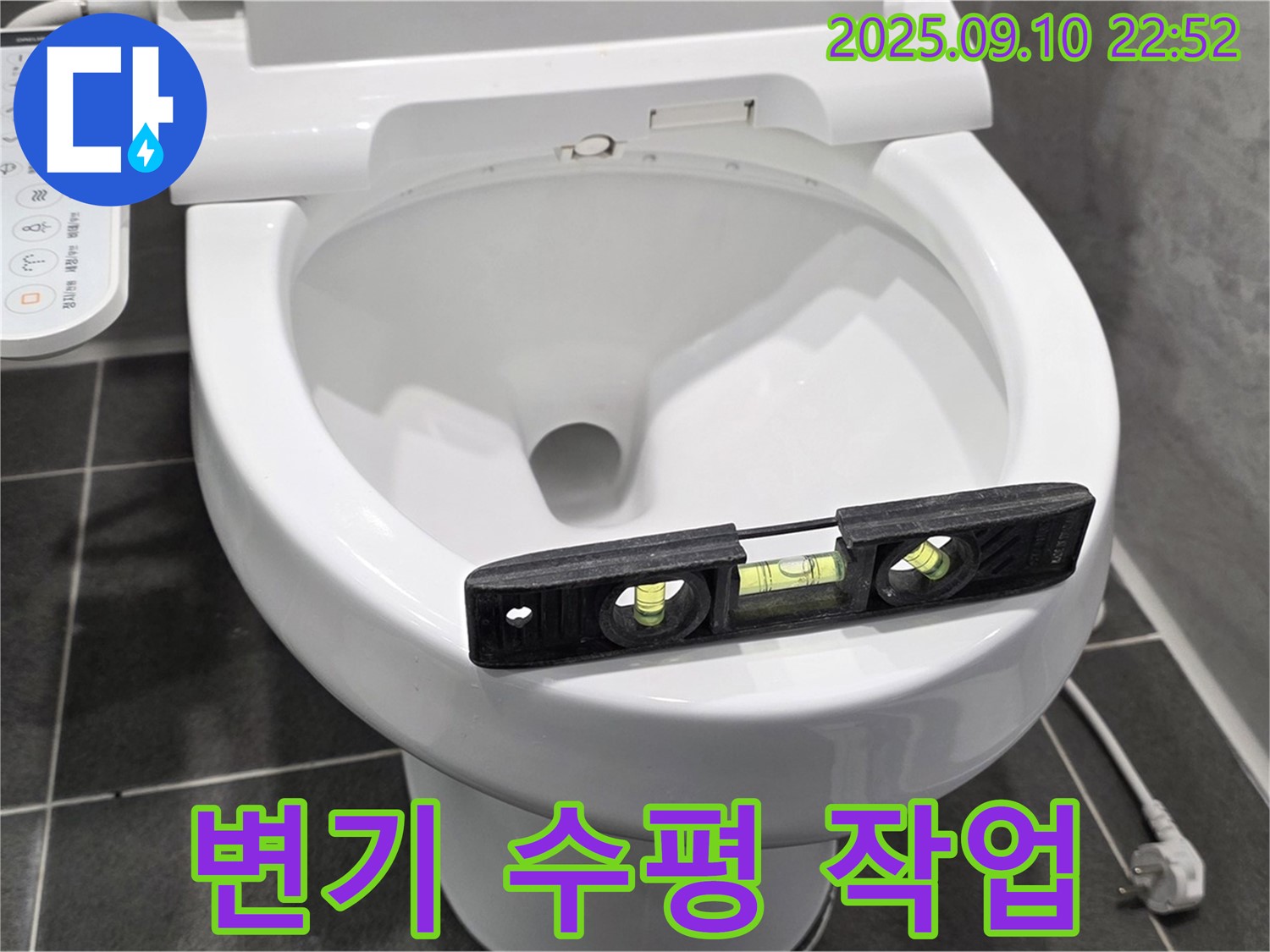 변기 수평 작업 - 파주 운정 변기 누수 해결을 위해 변기의 수평을 꼼꼼하게 맞추는 작업을 진행하고 있습니다.
