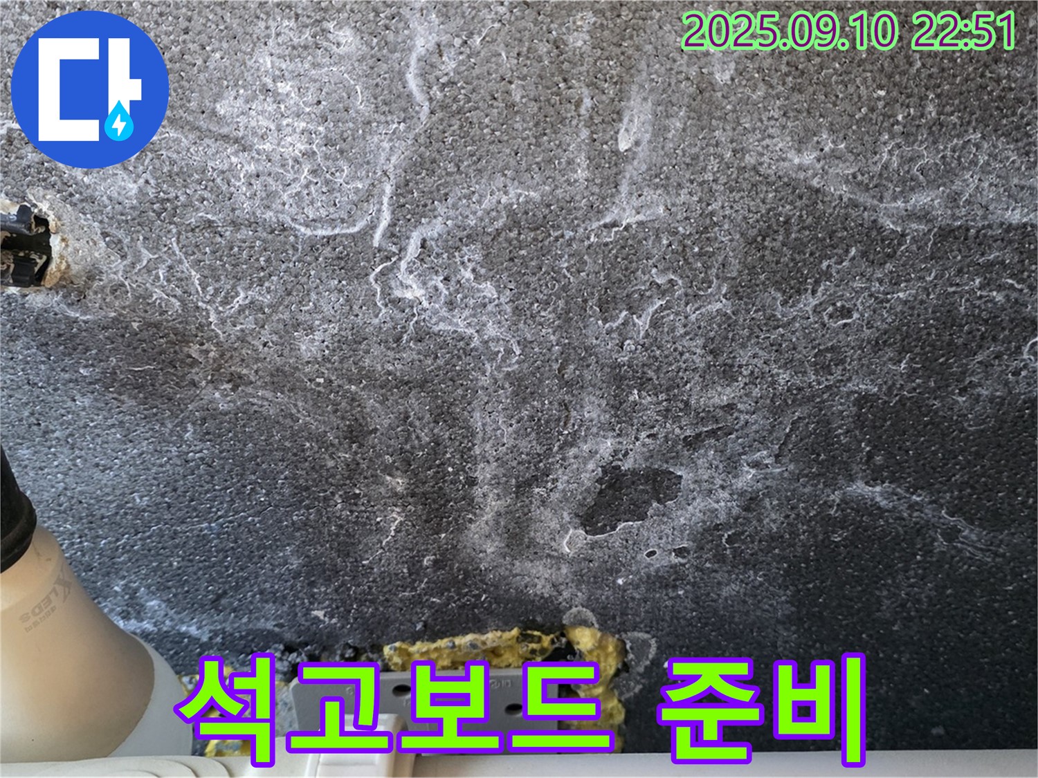 석고보드 준비 - 새 석고보드 시공을 위해 자재를 준비하고 있습니다.