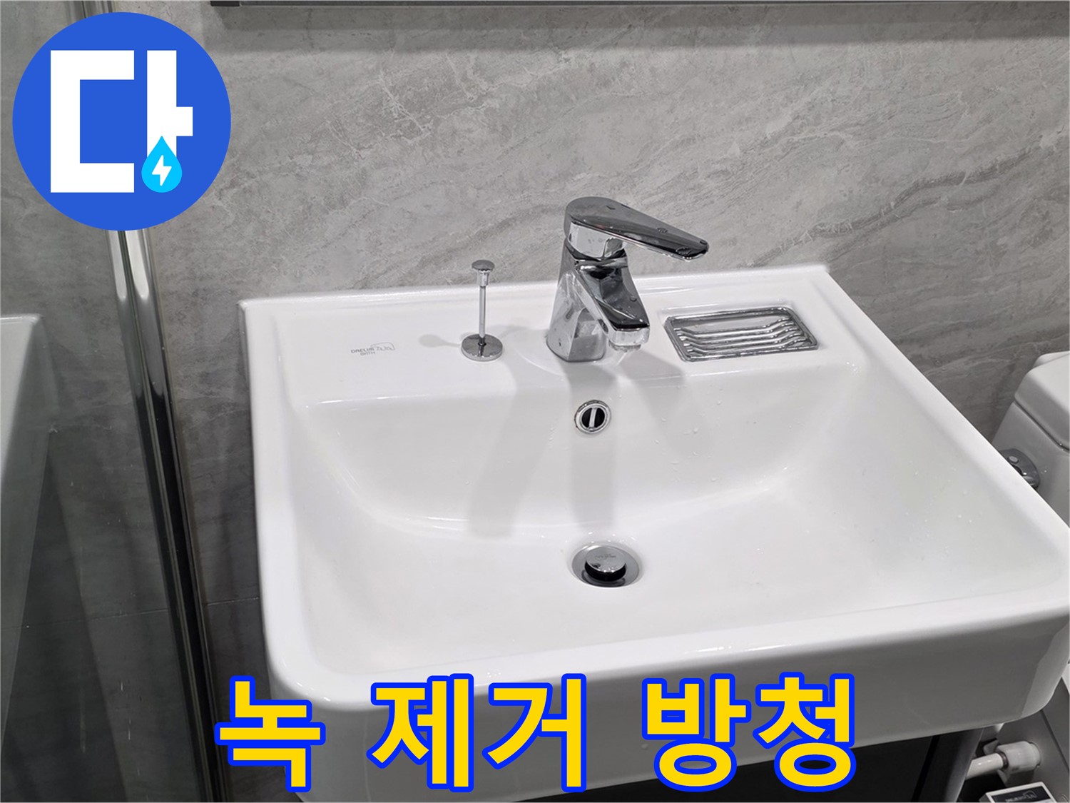 운정 어반프라임 세면대 수전 연결 부위 부식 - 녹 제거 후 방청 작업으로 깔끔하게!