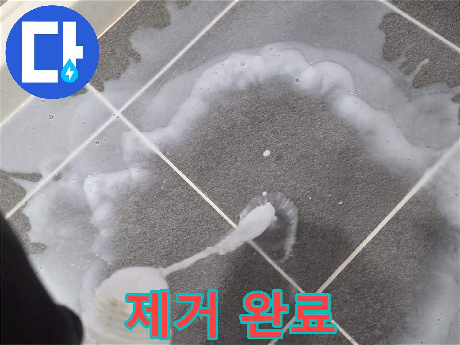 운정 어반프라임 아파트 욕실 - 곰팡이 제거 폼으로 곰팡이 제거 완료!