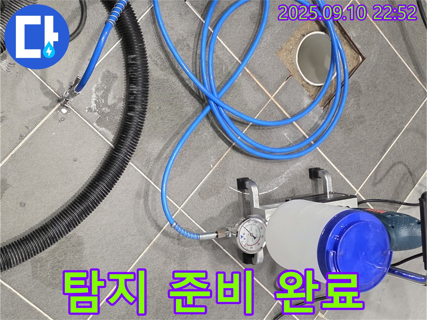 운정어반프라임 누수 - 누수 탐지를 위한 모든 장비 준비 완료! 이제 누수를 찾아보겠습니다.
