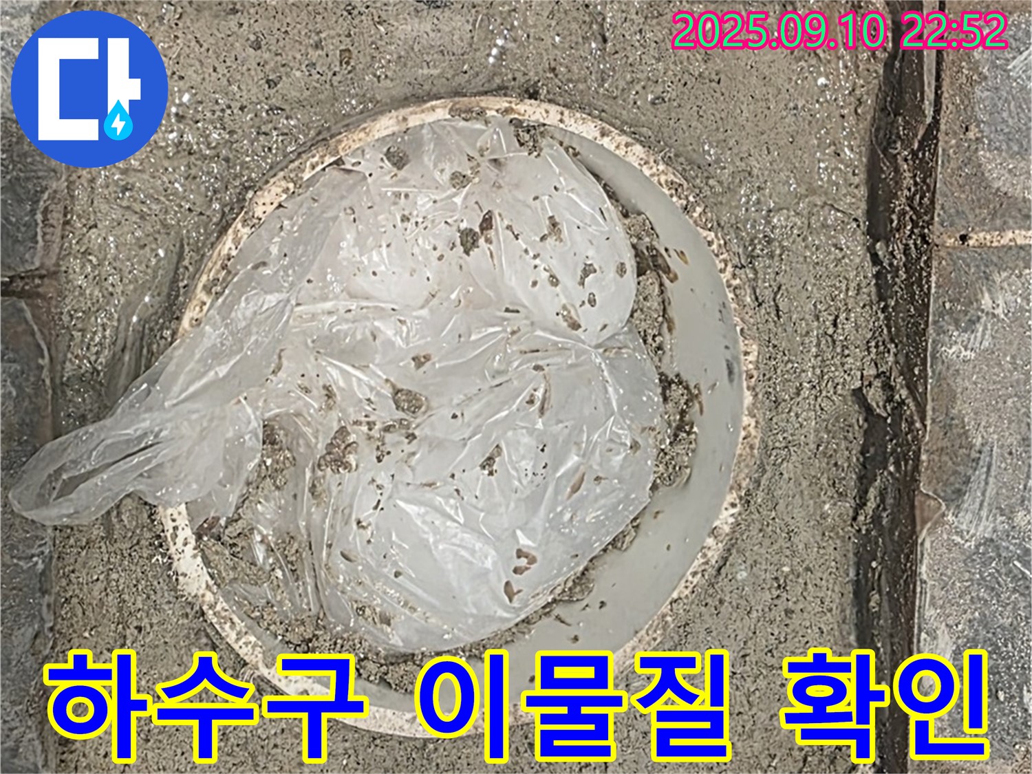 운정어반프라임 누수 - 욕실 하수구 배관 내부의 이물질을 확인하고 제거를 준비하고 있습니다.