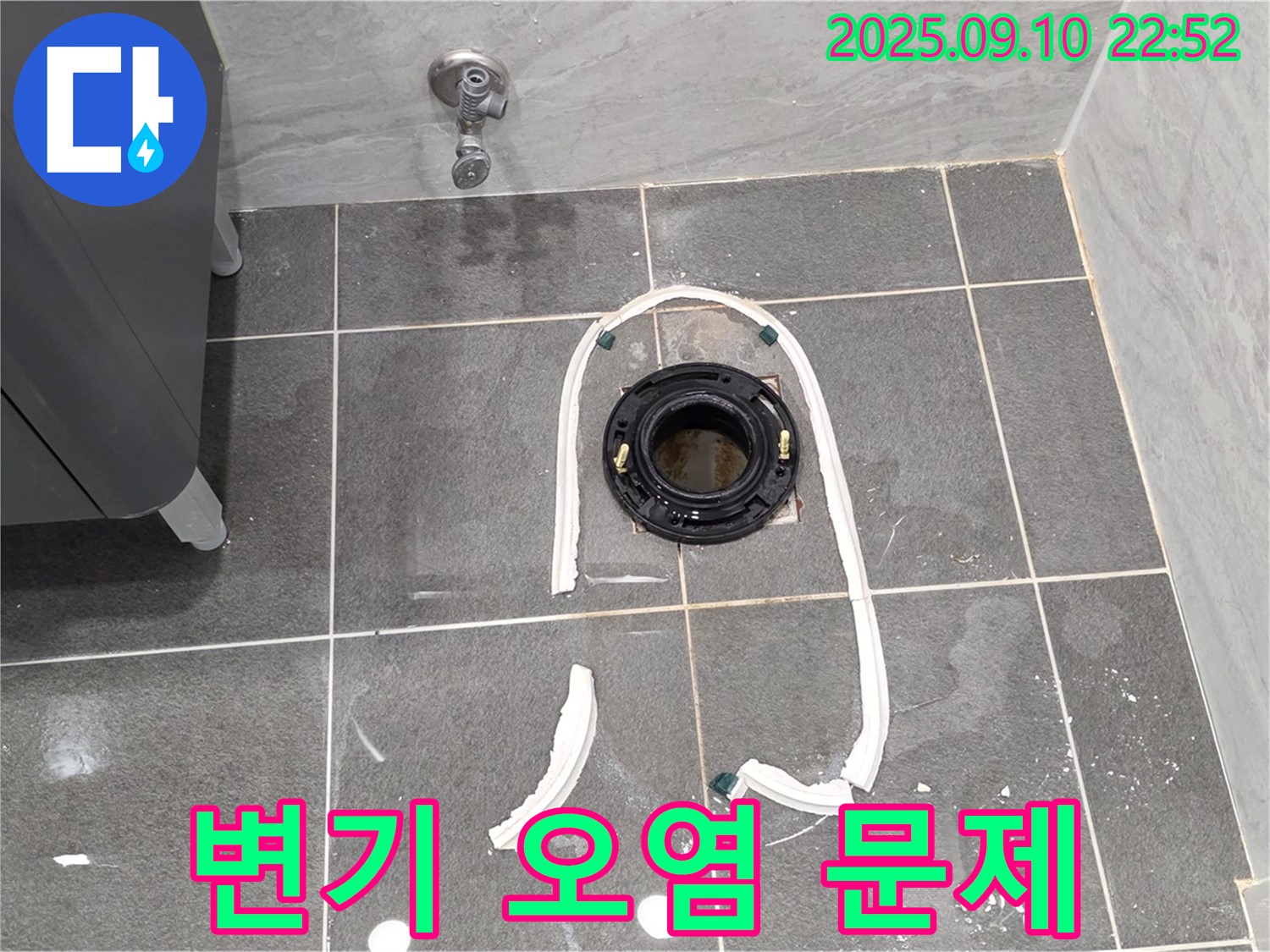 운정어반프라임 변기 누수 - 변기 하부 오염 문제 확인 - 깨끗하게 청소 후 재설치로 누수 해결