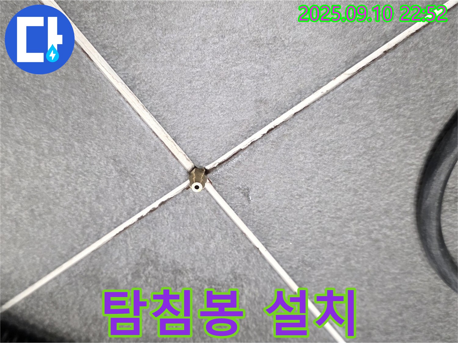 탐침봉 설치 - 좁은 틈새 미세 누수 탐지를 위한 탐침봉 설치