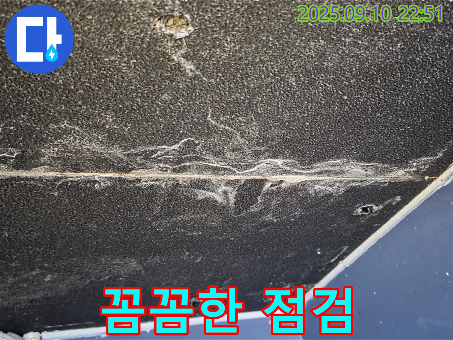 파주 동패동 운정어반프라임 아파트 천장 - 꼼꼼하게 누수 점검을 진행하고 있습니다.