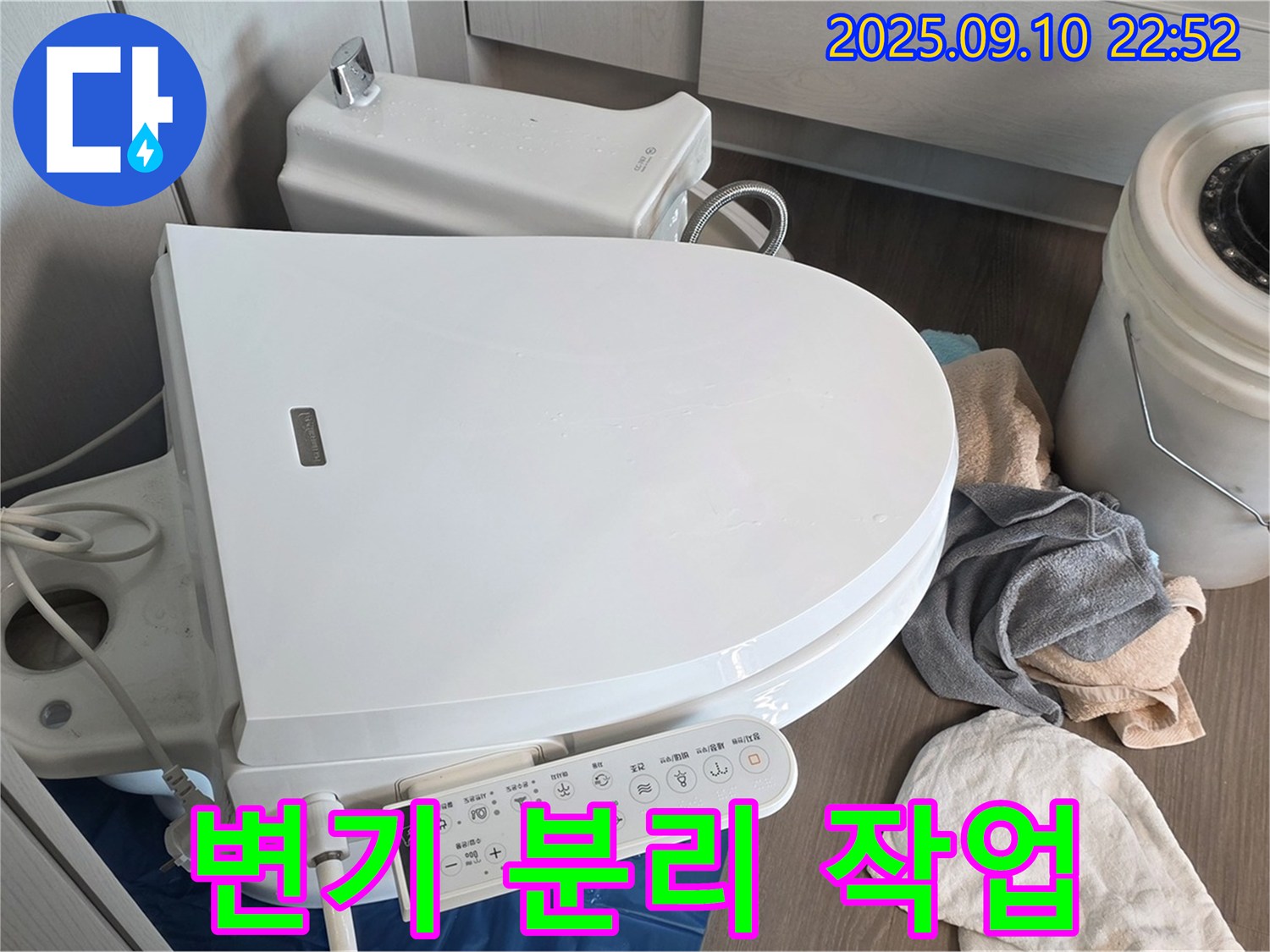 파주 변기 누수 - 동패동 운정 e편한세상, 스마트 변기 분리 작업 꼼꼼하게 진행 중