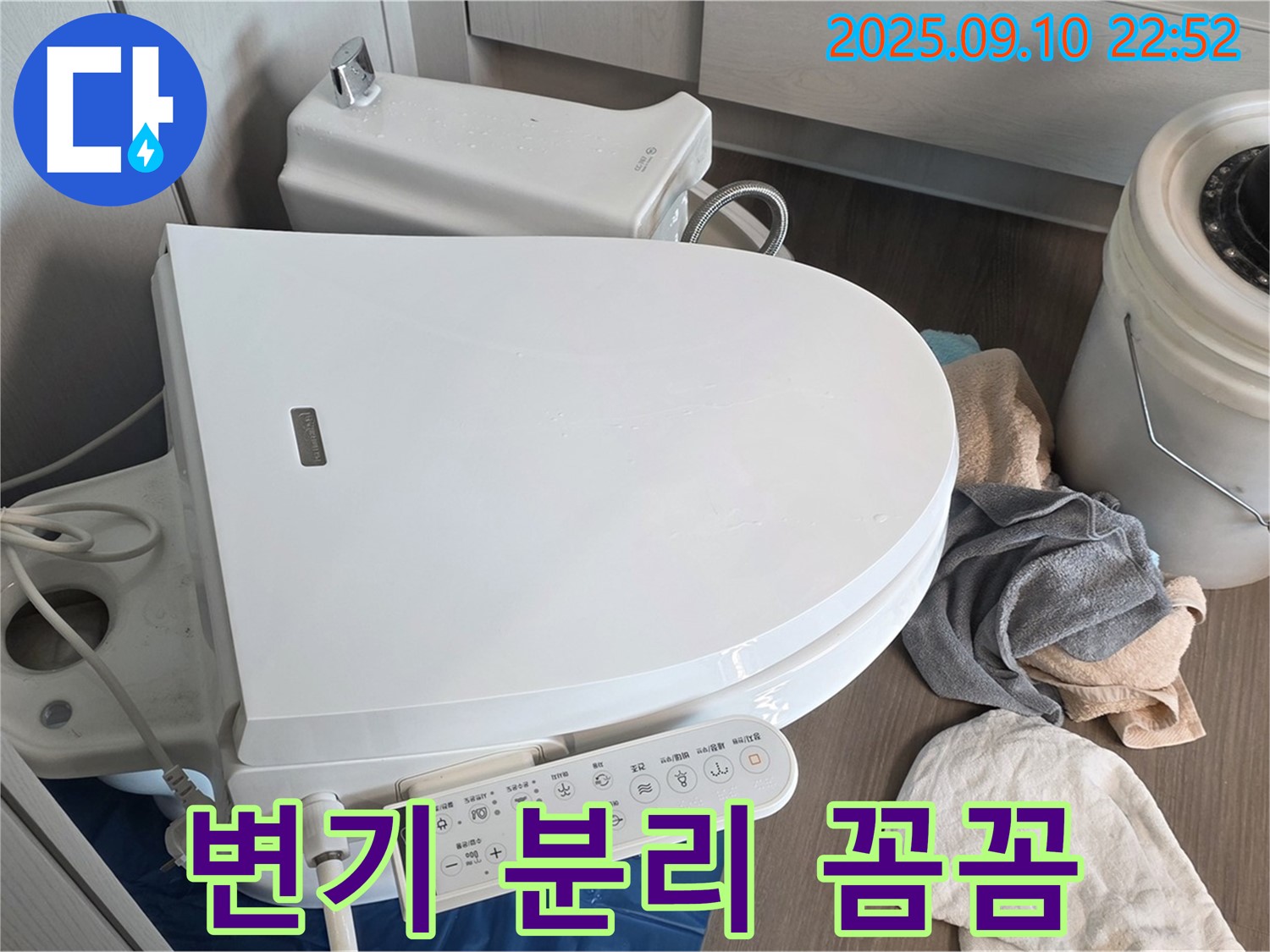 파주 스마트 변기 누수 - 운정 동패동 어반프라임, 분리 작업 꼼꼼하게 진행 완료