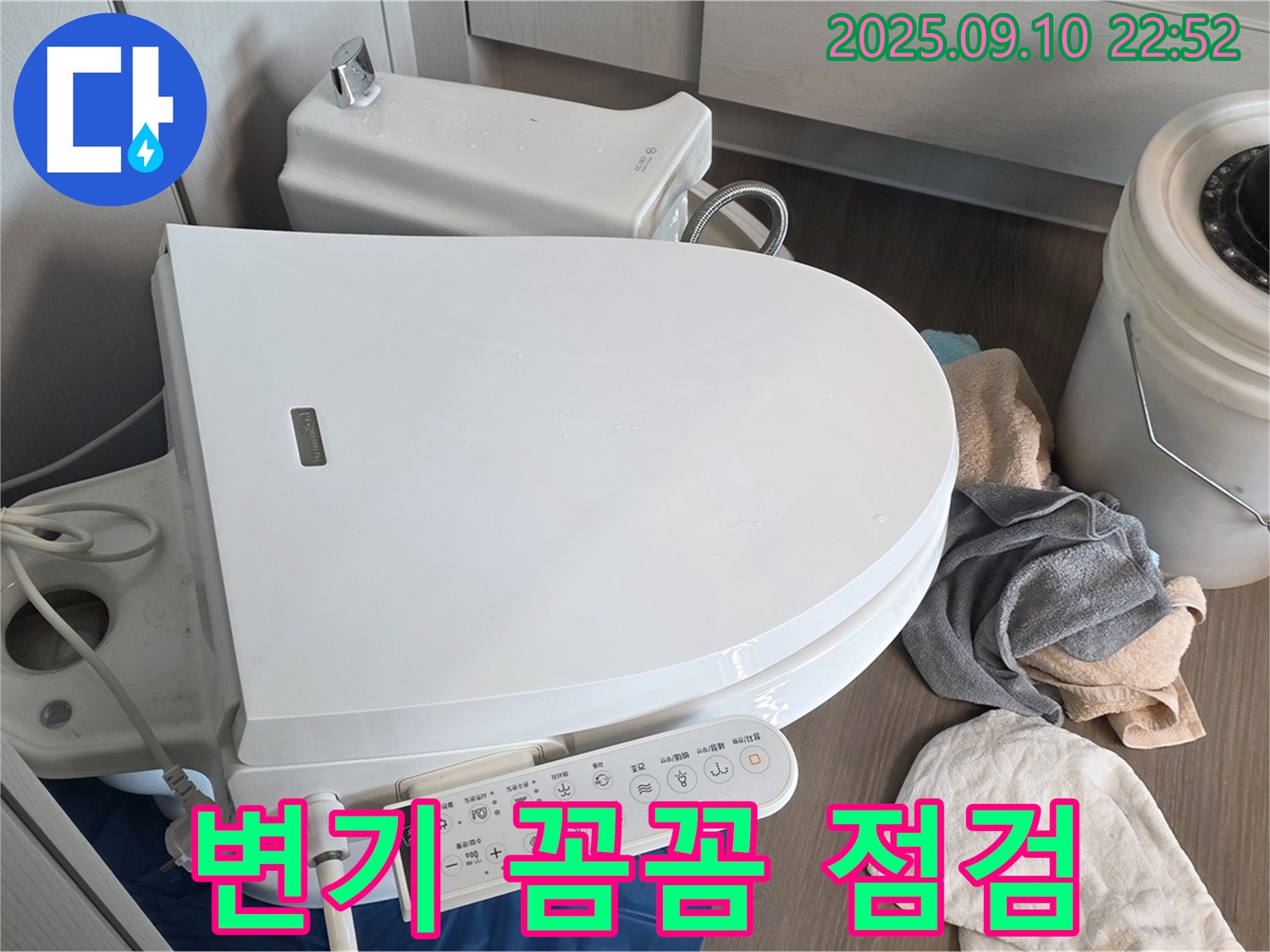 파주 운정 스마트 변기 누수 - 동패동 e편한세상, 분리 후 꼼꼼하게 점검 진행 완료