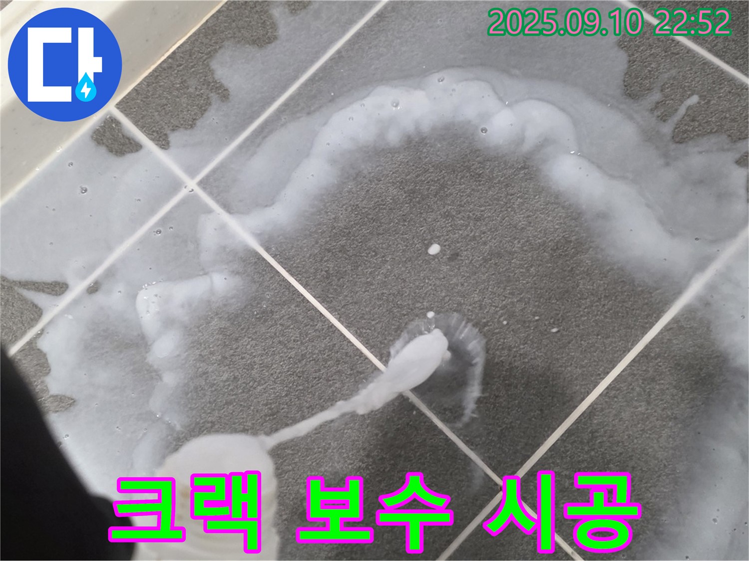 파주 운정어반프라임 베란다 누수 해결을 위한 크랙 보수 시공 - 꼼꼼한 시공으로 누수 걱정 끝!