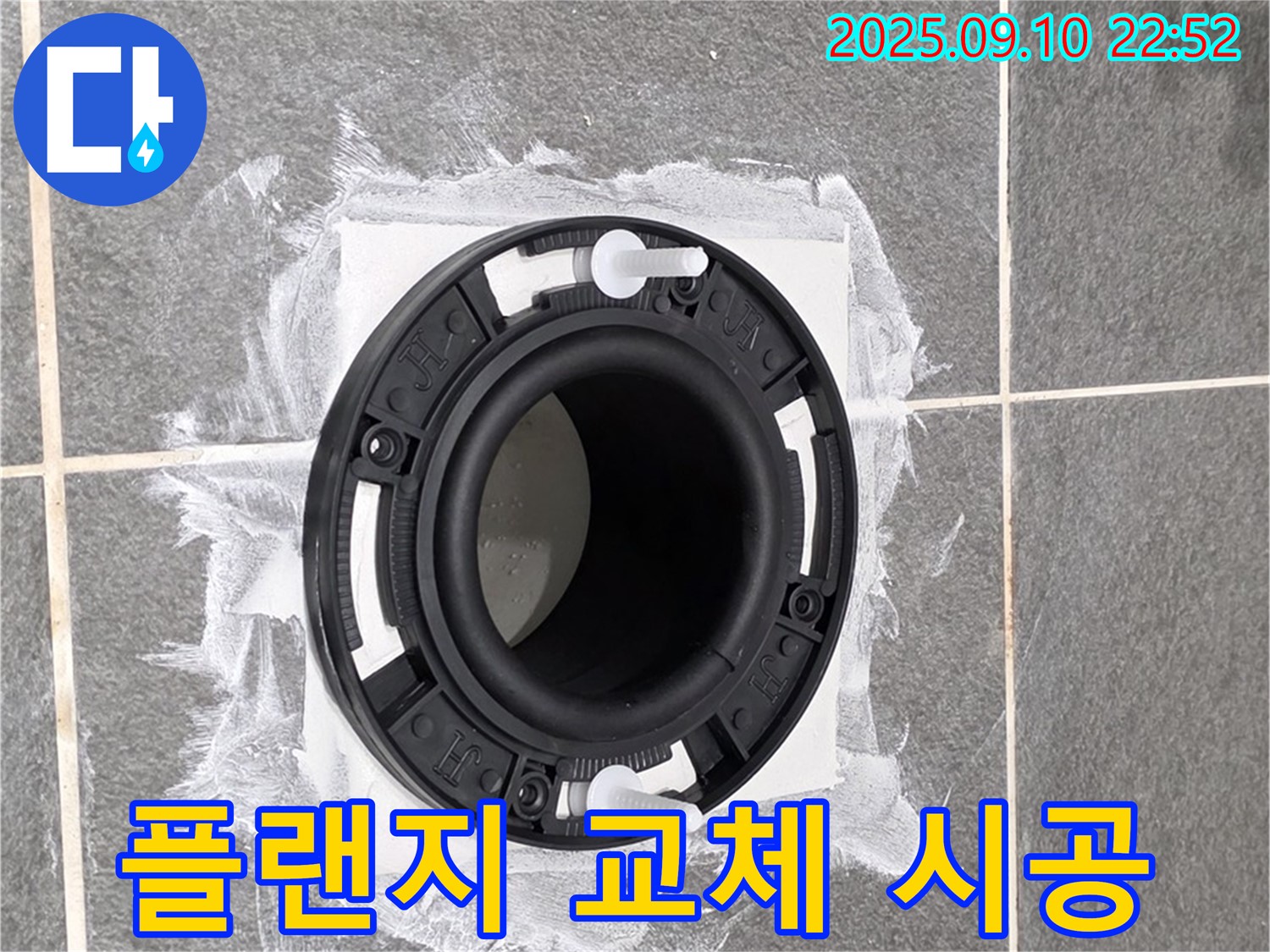 파주시 동패동 운정어반프라임 아파트 - 노후된 변기 플랜지를 새 것으로 교체하여 누수를 해결합니다.