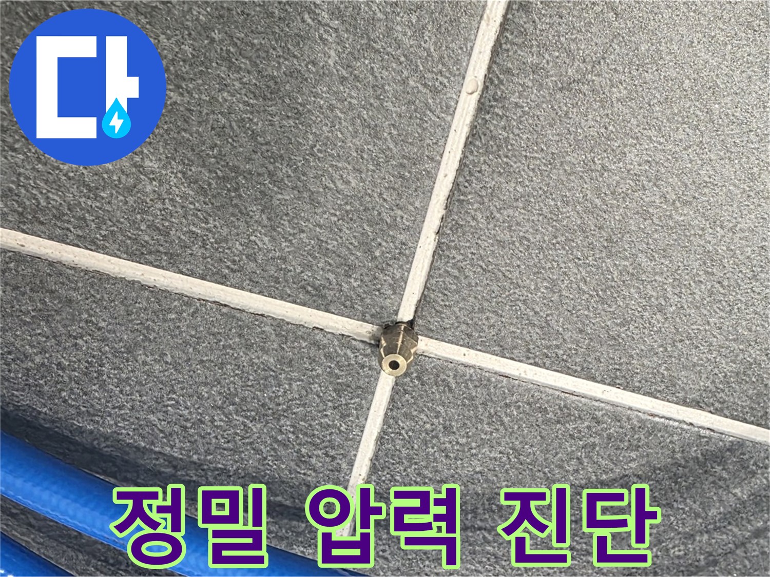 파주시 동패동 운정어반프라임 아파트 누수 - 정밀 압력 검사를 통해 누수 여부를 진단하고 있습니다.