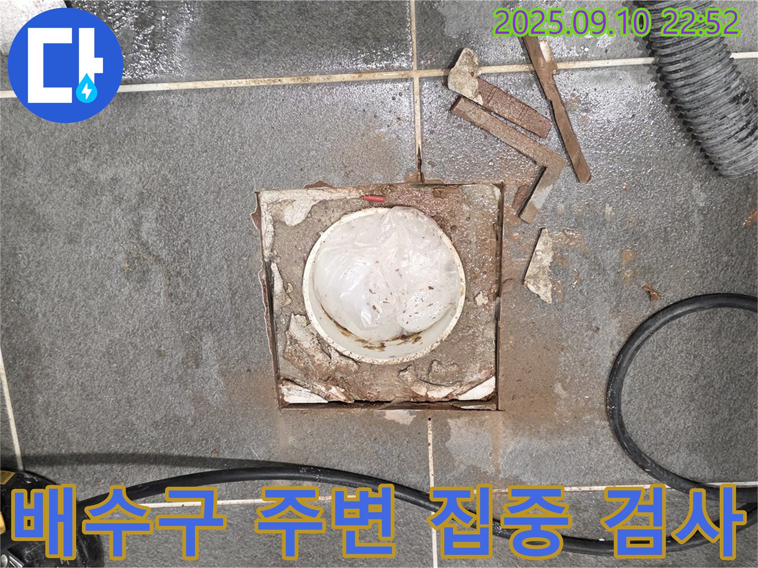 파주시 동패동 운정어반프라임 욕실 누수 - 배수구 주변을 집중적으로 검사하여 누수 원인 분석