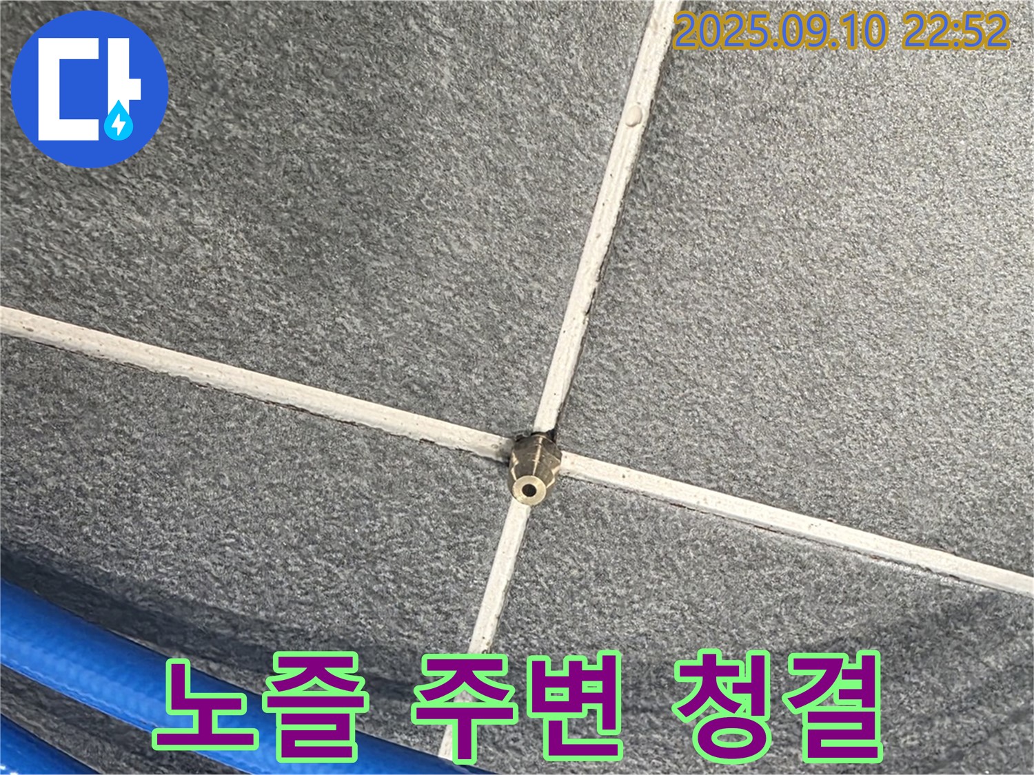 파주시 동패동 운정어반프라임에서 타일 틈새 압력 테스트 시 노즐 주변 청결 유지 - 오염 방지를 위한 노력.