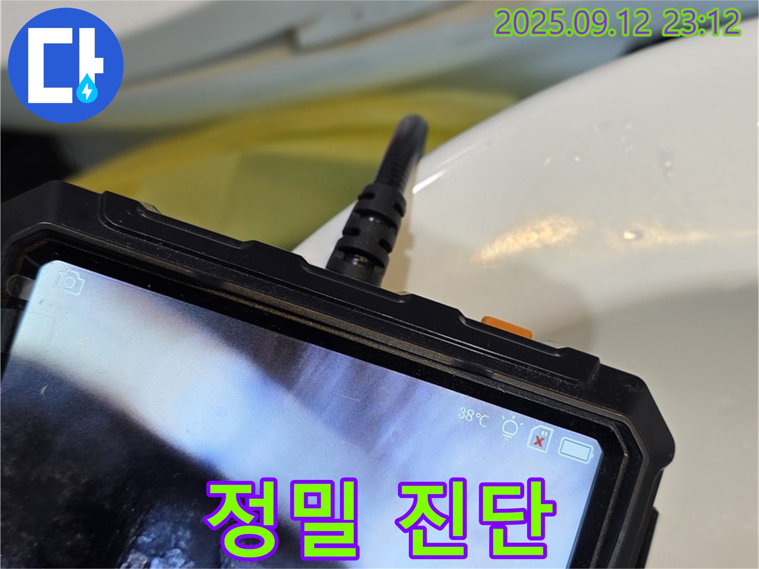 노원구 중계동 현대5차 211동 아파트 누수 탐지 - 첨단 장비를 이용한 정밀 진단 과정