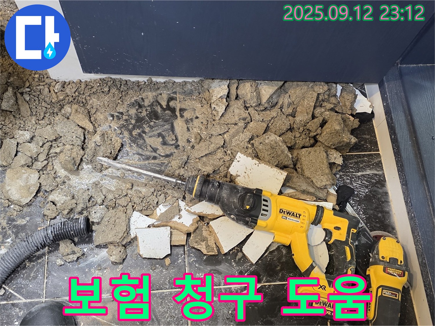 노원구 중계동 현대5차 211동 아파트 - 복잡한 보험 청구 절차, 전문가가 쉽고 빠르게 도와드립니다