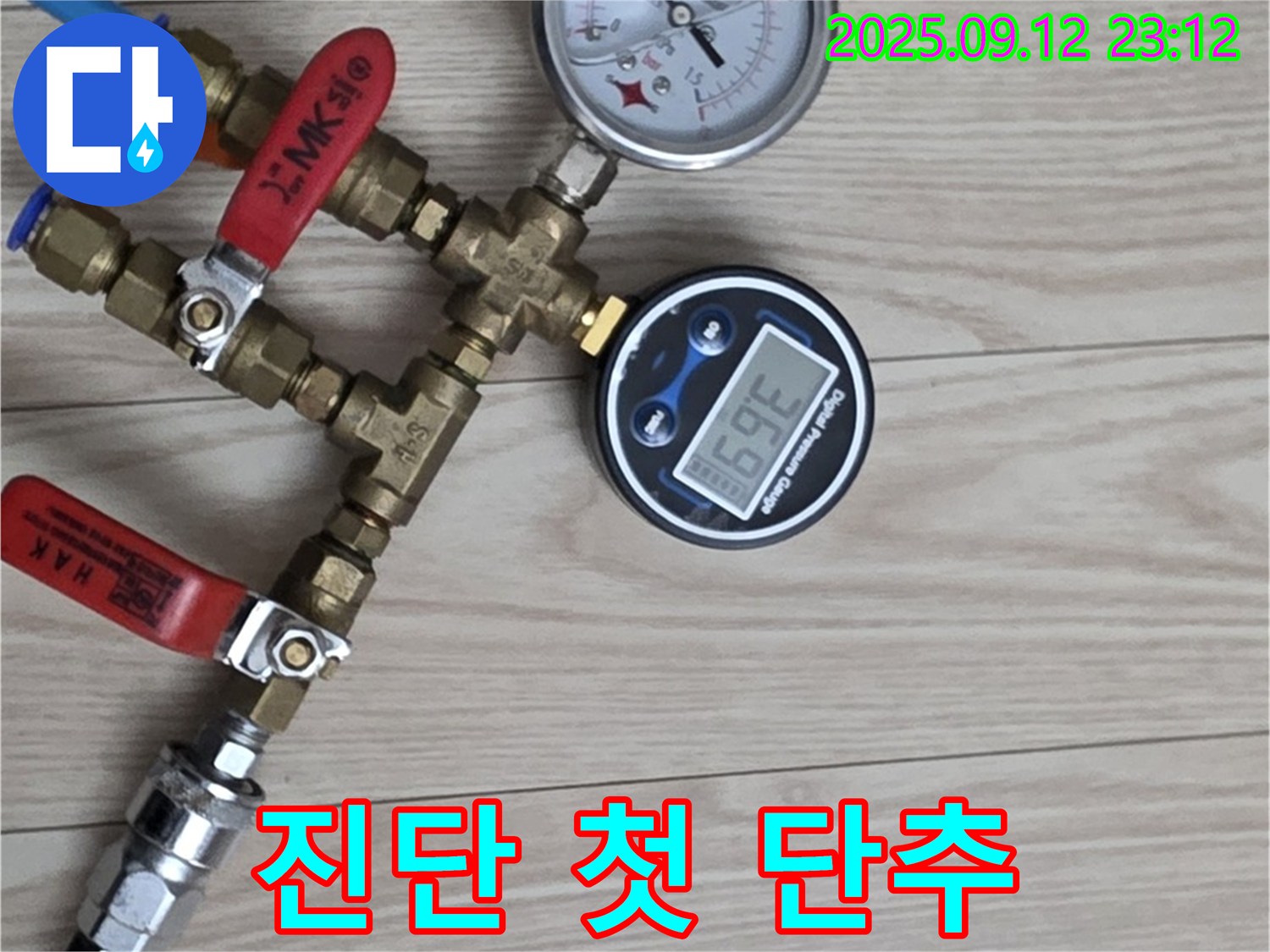 노원구 중계동 현대5차 아파트 누수 - 압력계 연결, 정확한 누수 진단을 위한 첫걸음