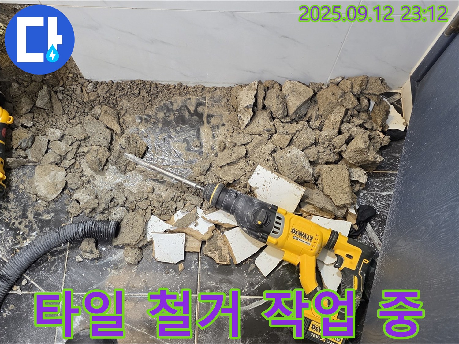 노원구 중계동 현대5차 아파트 욕실 누수 - 타일 철거 작업을 진행하고 있는 모습입니다.