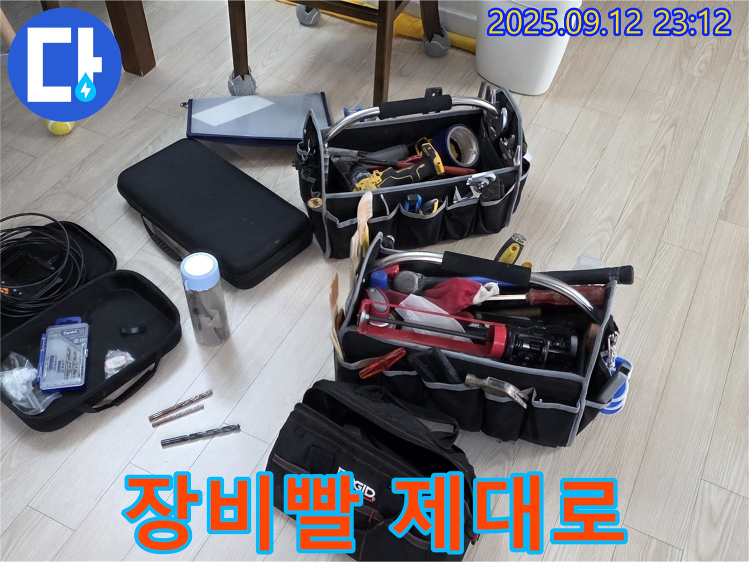 누수 해결, 장비빨 제대로 세워드립니다 - 중계동 현대5차 누수, 최고의 장비로 확실하게 해결!