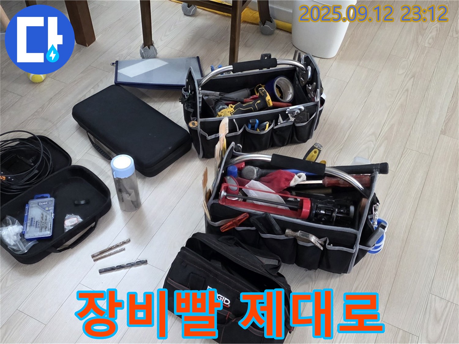 누수 해결, 장비빨 제대로 세워드립니다 - 중계동 현대5차 누수, 최고의 장비로 확실하게 해결!