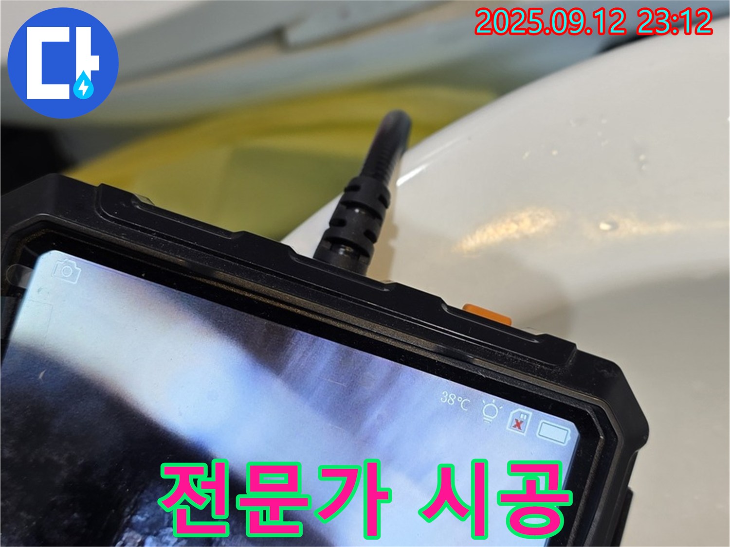 중계동 현대5차 211동 아파트 누수 - 숙련된 전문가가 꼼꼼하게 누수 시공을 진행하는 모습