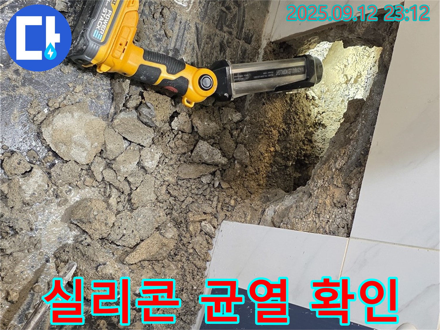 중계동 현대5차 아파트 누수 현장 - 욕조 주변 실리콘의 들뜸 및 균열을 확인하고 있습니다.